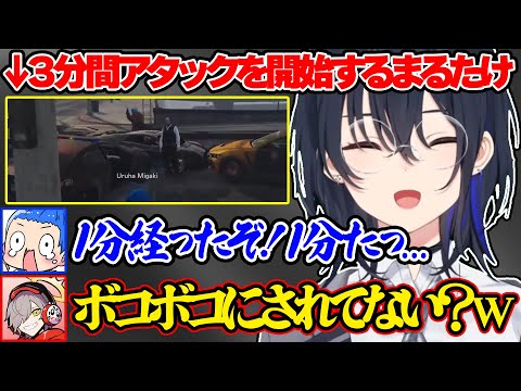 解放条件を３分間アタックにするが１分でボコボコにされるまるたけｗｗｗ【一ノ瀬うるは/vcrgta2/ぶいすぽ 切り抜き】