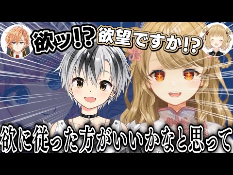 【#神域リーグ】「ぶっちゃけ！この人と同じチームになりたかった」質問で鈴木勝を選び、隠された性癖を爆発させる朝陽にいな【にじさんじ切り抜き】