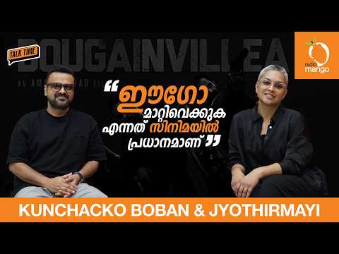 Kunchacko Boban & Jyothirmayi | Radio Mango Talk Time | Interview | Bougainvillea