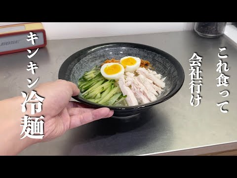 【簡単楽勝料理】冷麺！「白だし」はやはり最強だったw