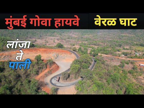 Mumbai Goa Highway latest update #lanja #mumbaigoahighway #ghat #pali #kokan #road #dronevideo