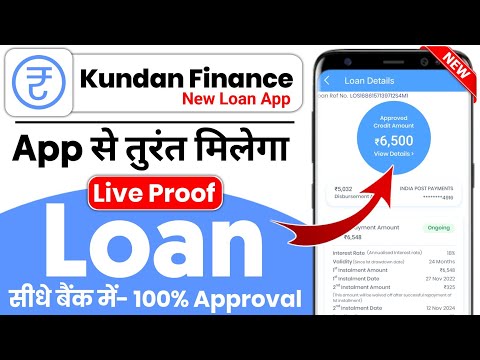 kundan finance loan 2025 | kundan finance loan app | kundan finance fake or real | new loan app