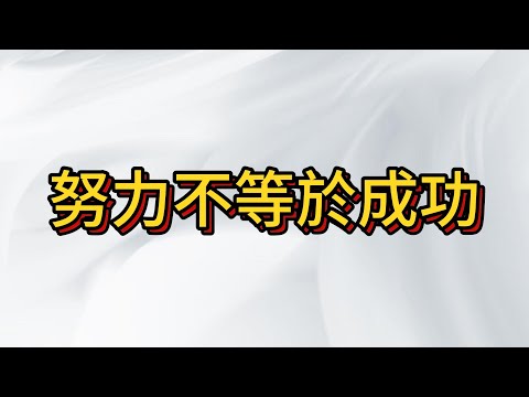 台股多頭買訊產生後續上看何方?  交易市場中最諷刺的是 越努力虧越多