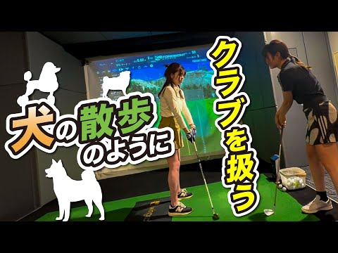 ゴルフの基本を学ぶ、ハーフスイングから始めよう【初心者レッスン】