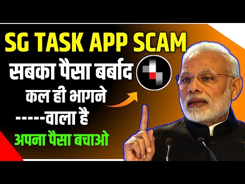 Sg Task Earning App Real Or Fake | Sg Task App Withdrawal Problem | Sg Task App Kab Tak Chalega