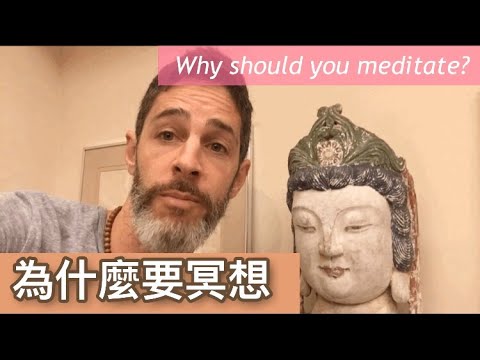 冥想的好處 NLP hypnotherapist gives advice on meditation