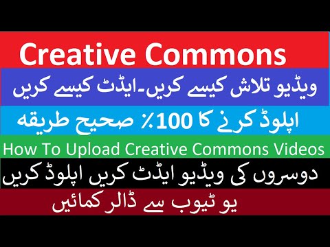 How To upload Creative Commons Videos & Earn Money From You Tube, 100% Legal Method