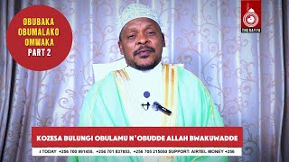 KOZESA BULUNGI OBULAMU N'OBUDDE ALLAH BWAKUWADDE