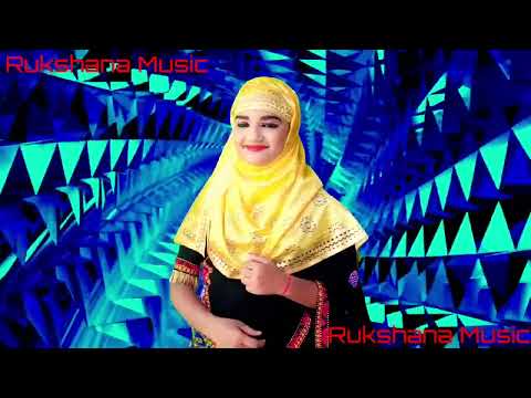 Bondhu mor roshona// Guwalporiya cover song by Rukshana parbin// Rukshana music