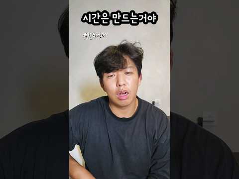 시간은 만드는거야 #헬스 #헬린이 #운동 #다이어트 #동기부여