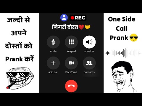 Jigri Dost ❤️🤝 के साथ Girlfriend से मिलने जाते हुऐ | Call Prank Audio