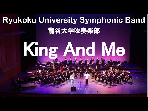 King And Me / Andre Previn 谷口英治&龍谷大学吹奏楽部