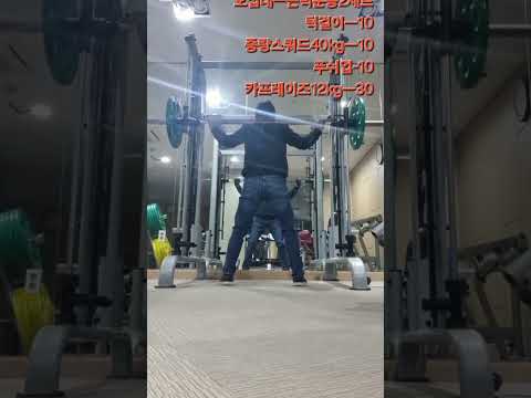 오십대ㅡ근력강화#턱걸이 #스쿼드 #푸쉬업#오운완 #50대운동#pullups#pushup#squad#중량스쿼드#광배근