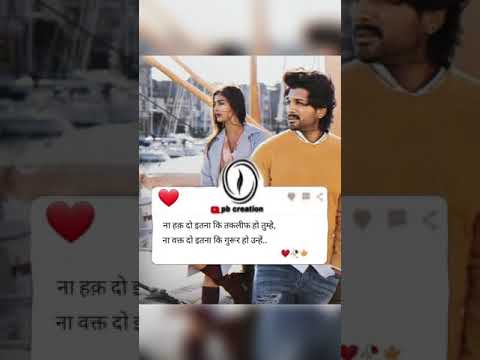 love status ❤ love quotes #youtubeshort #lovestatus /pb creation #short