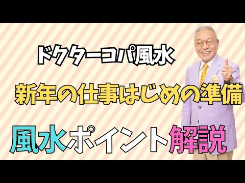 【新年の仕事始めの準備をしましょう】心機一転！仕事グッズを新しく！