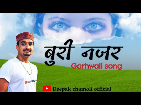 बुरी नज़र | Buri Najar | Latest Garhwali Dj Song 2024 | Deepak Chamoli