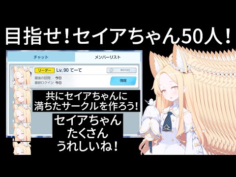 サークルメンバー・フレンド募集！よろしくお願いします！【ブルアカ】