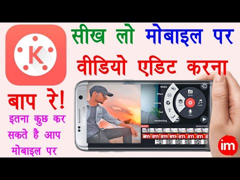 Kinemaster Video Editing Full Tutorial in Hindi - Professional Video Editing on Mobile in Hindi 2022