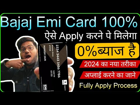 Bajaj Finance Card Kaise Banaye 2024| Bajaj Finserv EMI Card| Bajaj EMI Card/सही तरीका जाने Apply का