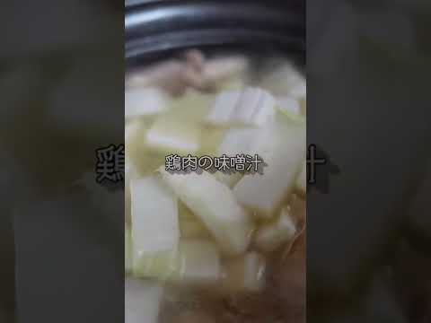 #レシピ #料理 #料理動画 #簡単レシピ #飯テロ #ギノーみそ公式アンバサダー #やすまるだし公式アンバサダー