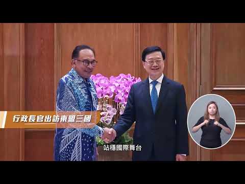 現屆香港特別行政區政府上任兩周年工作 (1分鐘)