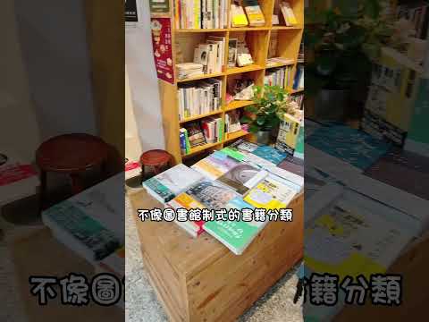 台北書店推薦【一間書店】一杯咖啡、一本書，一個美麗的下午