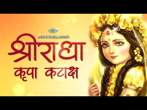 श्री राधा कृपा कटाक्ष स्तोत्र || Shri Radha Kripa Kataksh || Full Audio || @EyesOnLines_Official