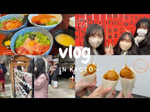 【vlog】女子3人の京都巡り/年齢もみんなバラバラだけどアイドル活動で出会えた仲間