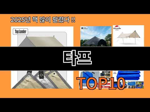 타프 알리익스프레스 인기 절정 꿀템 BEST 10