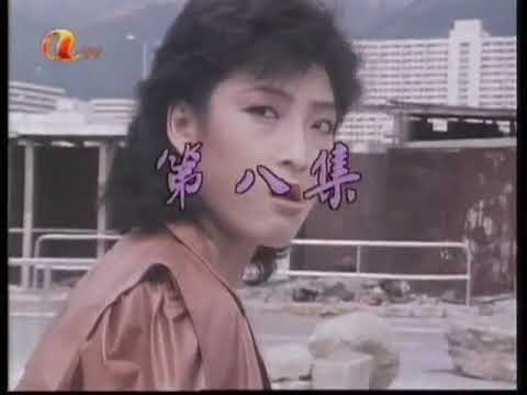 新不了情 序幕 (1983)