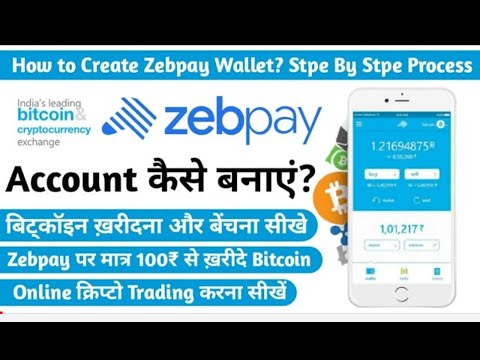 🏇Fast & Secure⚡Zebpay Crypto Currency Exchange⚡Zebpay Signup Process | Zebpay KYC | 77 Âpk