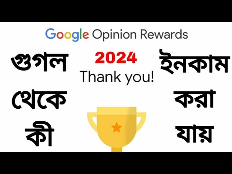 Google Opinion Reward 2024 | How to Earn Money Online | Make Money Online | Best Money Earning App