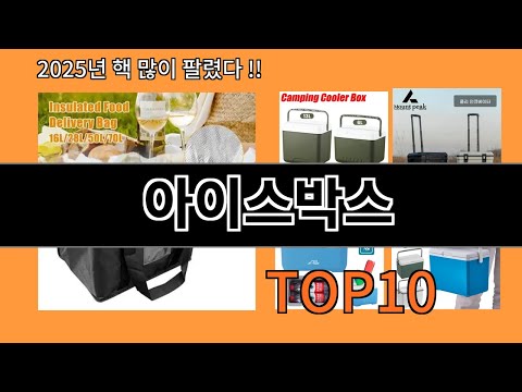 아이스박스 나만 알기 아까운 알리익스프레스 신박한 아이템 BEST 10