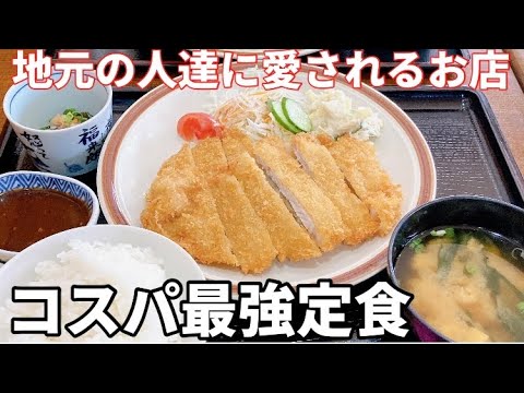 【久留米】安くてボリューミ定食発見！！【馳走家　宝福】【ランチ】