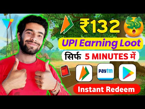 UPI Earning App 2023 | Earning App Today | Online Money Earning App 2023 | New Upi Earning App