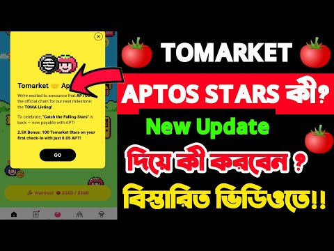 Tomarket Atpos Stars ? | Tomarket New Update | Tomarket Withdrawal