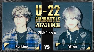 RunLine vs SHIEN/U-22 MC BATTLE 2024FINAL (2025.1.5)