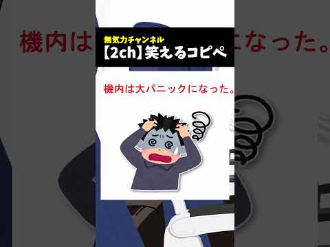 【2ch爆笑コピペ】残されたリップ【ゆっくり解説】