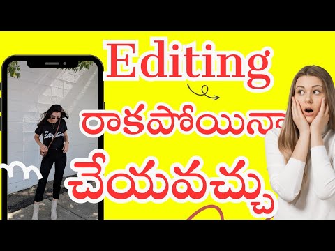 ఎడిటింగ్ రాని వారి కోసమే ఈ app||editing shorts without knowing editing