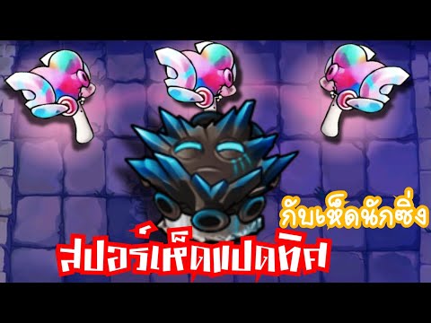 I unlocked Ice Bomb Shroom | Plants vs Zombies Fusion