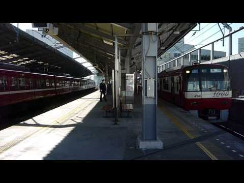 京急鶴見駅での待避風景（上り）