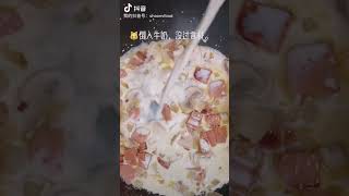 奶香四溢的培根奶油意面 Bacon and Cream Pasta