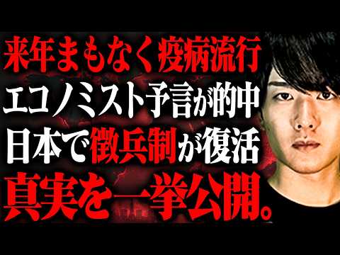 2025年日本は破滅に向かう。怖いほど的中するBAN覚悟の都市伝説を一挙公開【総集編】