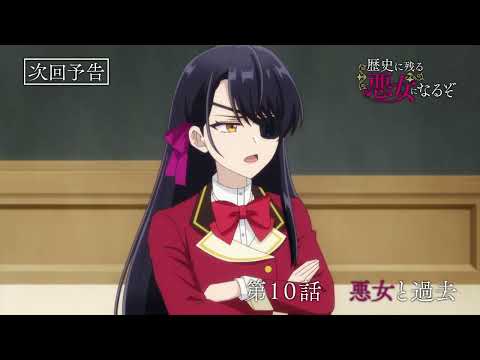 I'll Become a Villainess Who Goes Down in History Episode 10 preview | official trailer