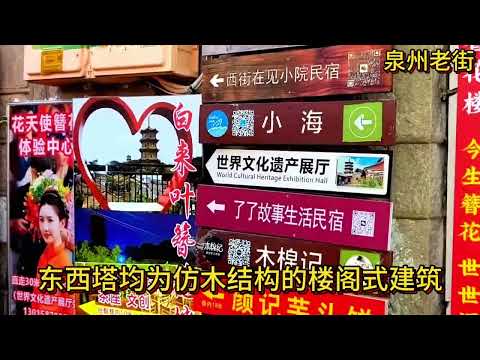 我今天来到了泉州市，今天打卡3个景区首先是清源山！