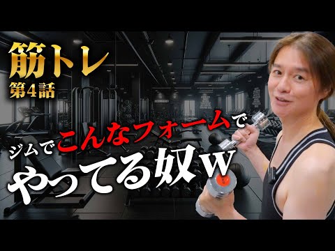 【ダンベル・ラットプルダウン】肩こりも劇的改善！美容皮膚科医院長と現役パーソナルトレーナーが筋トレを解説！【筋トレ編4話】