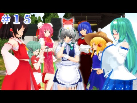 【東方MMD紙芝居】#１５ 「あうん帰省！波乱の神社対決！？」