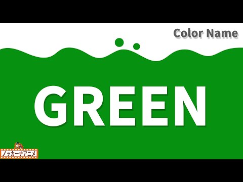 Learn Color Name | Video for Kids | カラフルなジュースで色の名前をおぼえよう！英語知育アニメ