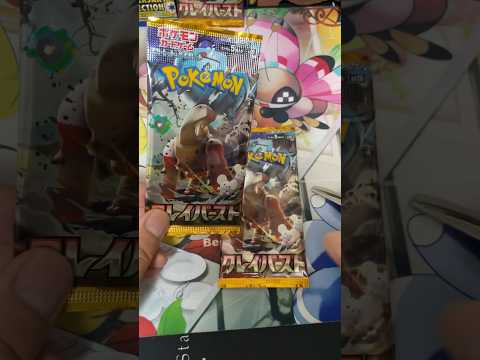 今日のご褒美　クレイバーストワンパック開封 #ポケモンカード開封