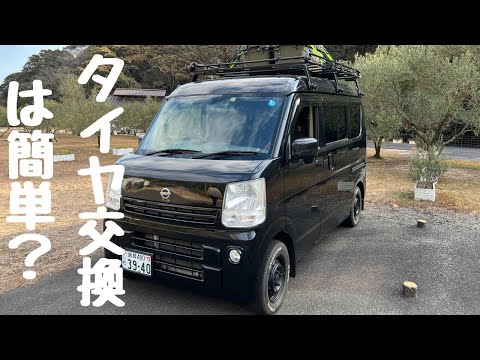 【エブリイのタイヤ交換は意外に簡単（OEM車含む）】